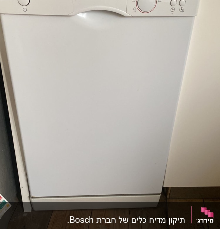 מדיח כלים בוש עם כפתורים ותצוגה דיגיטלית